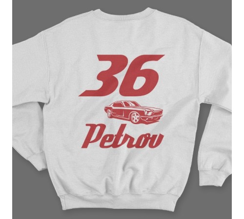Именной свитшот со спортивным шрифтом и гоночной машиной #5