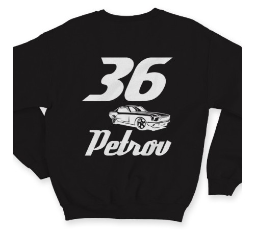 Именной свитшот со спортивным шрифтом и гоночной машиной #5