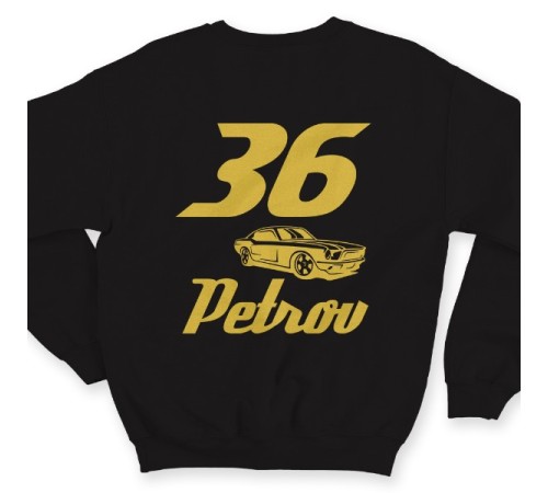 Именной свитшот со спортивным шрифтом и гоночной машиной #5