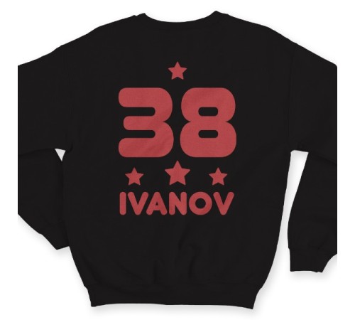 Именной свитшот с декоративным шрифтом и звездочками #10