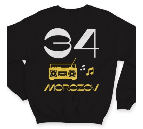 Именной свитшот с винтажным шрифтом и магнитофоном #13