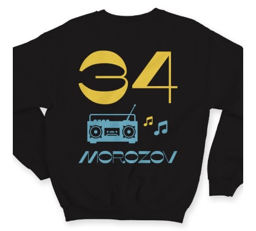 Именной свитшот с винтажным шрифтом и магнитофоном #13