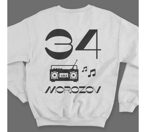 Именной свитшот с винтажным шрифтом и магнитофоном #13