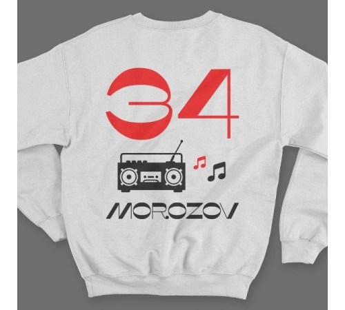 Именной свитшот с винтажным шрифтом и магнитофоном #13