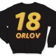 Именной свитшот с объемным шрифтом #18