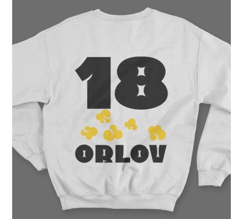 Именной свитшот с веселым шрифтом и попкорном  #16