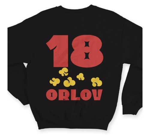 Именной свитшот с веселым шрифтом и попкорном  #16