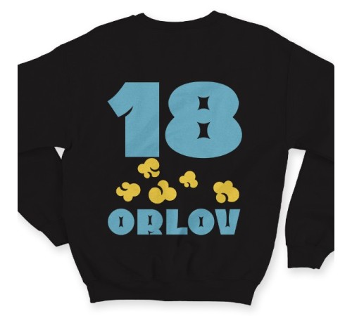 Именной свитшот с веселым шрифтом и попкорном  #16