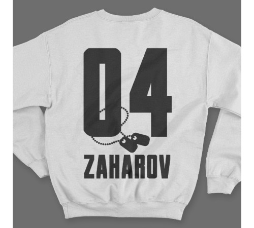 Именной свитшот с армейским шрифтом и армейским медальоном #27