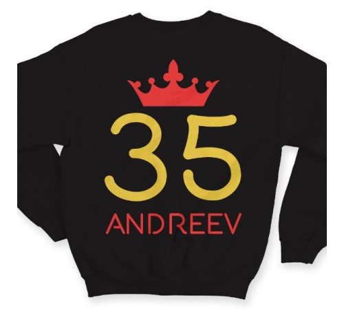 Именной свитшот с рукописным шрифтом и короной #29