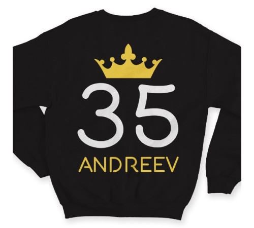 Именной свитшот с рукописным шрифтом и короной #29