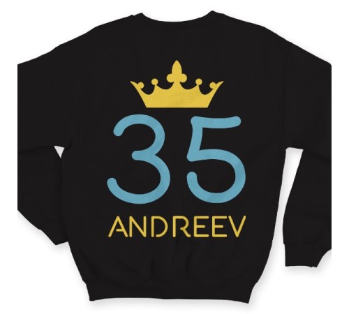 Именной свитшот с рукописным шрифтом и короной #29