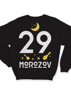 Именной свитшот с мистическим шрифтом и зельями #31