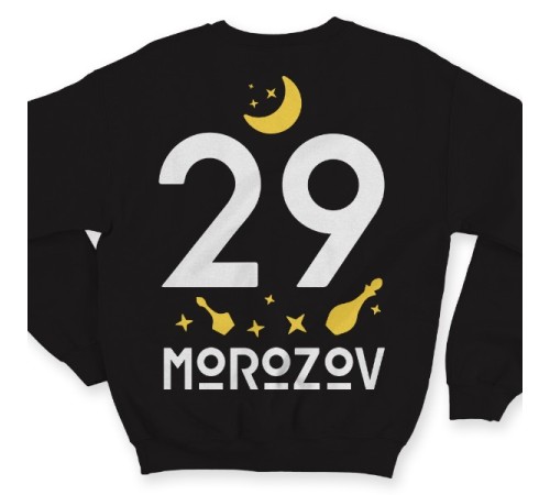 Именной свитшот с мистическим шрифтом и зельями #31