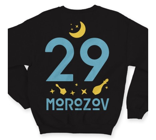 Именной свитшот с мистическим шрифтом и зельями #31