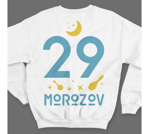 Именной свитшот с мистическим шрифтом и зельями #31