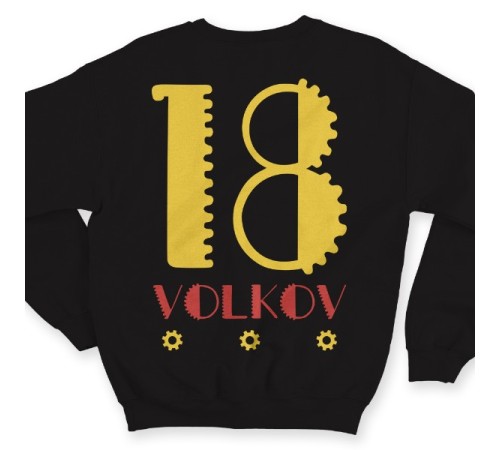 Именной свитшот с механическим шрифтом и шестеренками #36