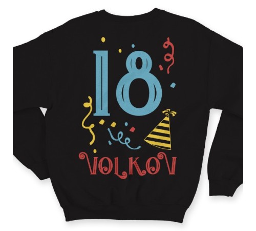 Именной свитшот с праздничным шрифтом и конфетти #40