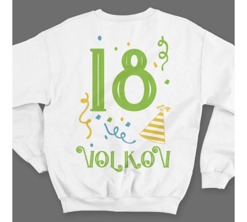 Именной свитшот с праздничным шрифтом и конфетти #40