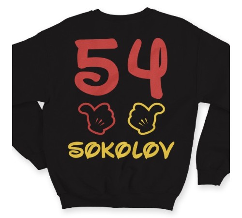 Именной свитшот с диснеевским шрифтом и руками Микки Мауса #44