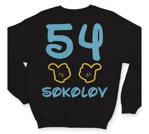 Именной свитшот с диснеевским шрифтом и руками Микки Мауса #44