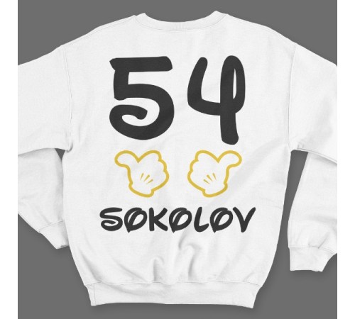 Именной свитшот с диснеевским шрифтом и руками Микки Мауса #44