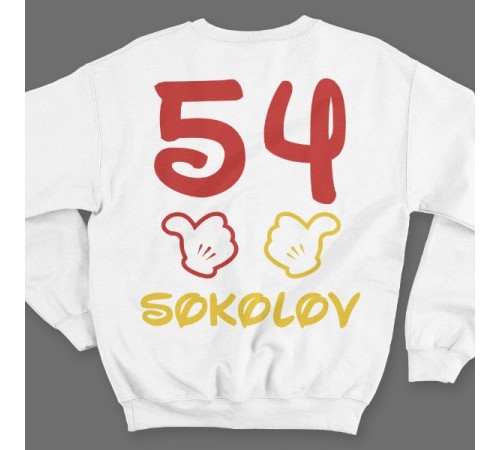 Именной свитшот с диснеевским шрифтом и руками Микки Мауса #44