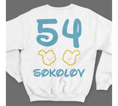 Именной свитшот с диснеевским шрифтом и руками Микки Мауса #44