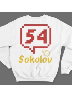 Именной свитшот с пиксельным шрифтом и курсором #45