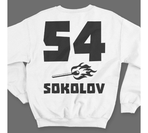 Именной свитшот с брутальным шрифтом и спичкой #41