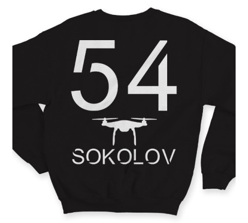 Именной свитшот с футуристичным шрифтом и дроном #42