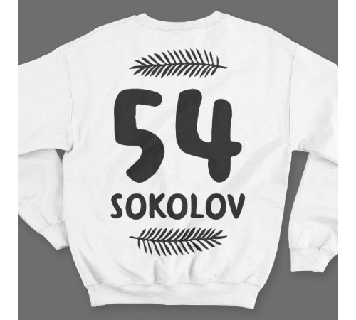 Именной свитшот с прикольным шрифтом и листьями #43