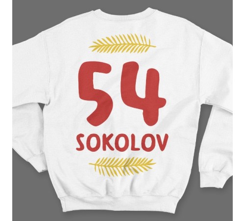 Именной свитшот с прикольным шрифтом и листьями #43