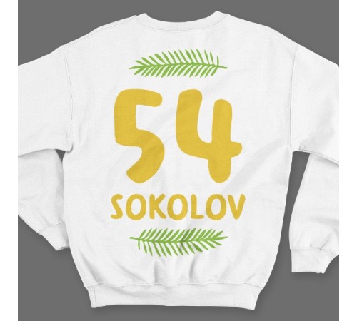 Именной свитшот с прикольным шрифтом и листьями #43
