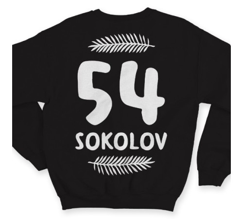 Именной свитшот с прикольным шрифтом и листьями #43