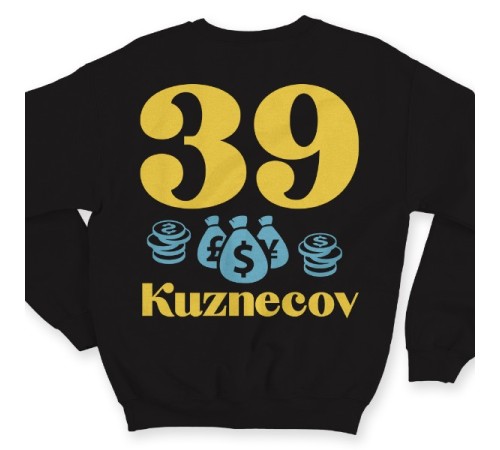 Именной свитшот с мажорным шрифтом и кучей денег #46