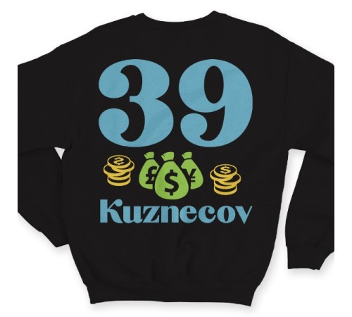 Именной свитшот с мажорным шрифтом и кучей денег #46