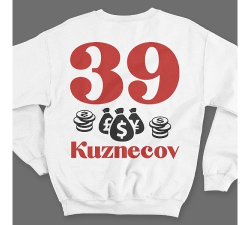 Именной свитшот с мажорным шрифтом и кучей денег #46