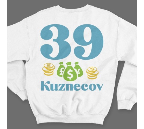 Именной свитшот с мажорным шрифтом и кучей денег #46