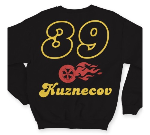 Именной свитшот с шрифтом из нулевых и пламенным колесом #47