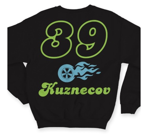 Именной свитшот с шрифтом из нулевых и пламенным колесом #47