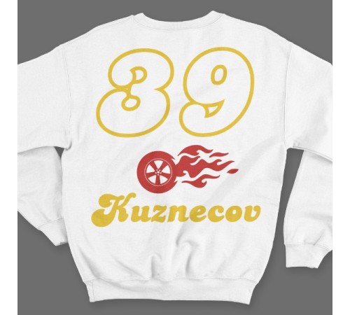 Именной свитшот с шрифтом из нулевых и пламенным колесом #47