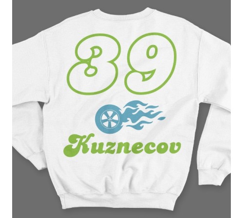 Именной свитшот с шрифтом из нулевых и пламенным колесом #47
