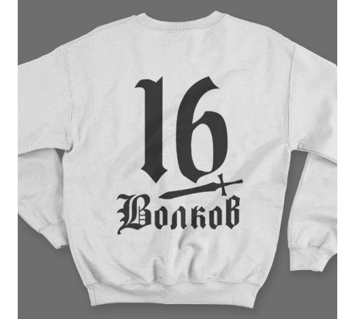 Именной свитшот со средневековым шрифтом и кинжалом #51
