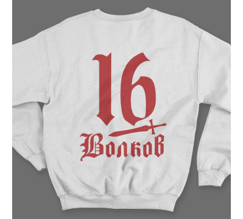 Именной свитшот со средневековым шрифтом и кинжалом #51