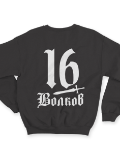 Именной свитшот со средневековым шрифтом и кинжалом #51