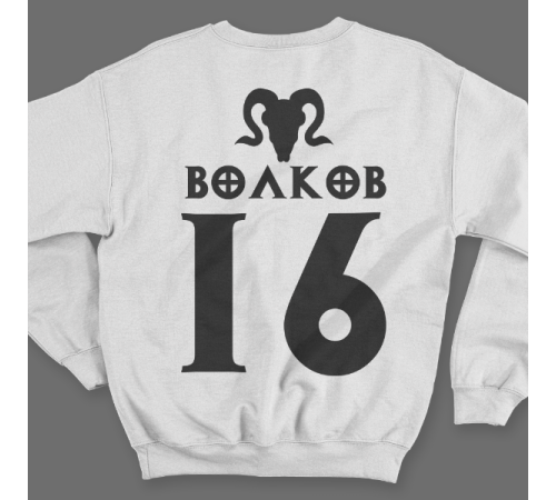 Именной свитшот с шрифтом из игры Diablo #52