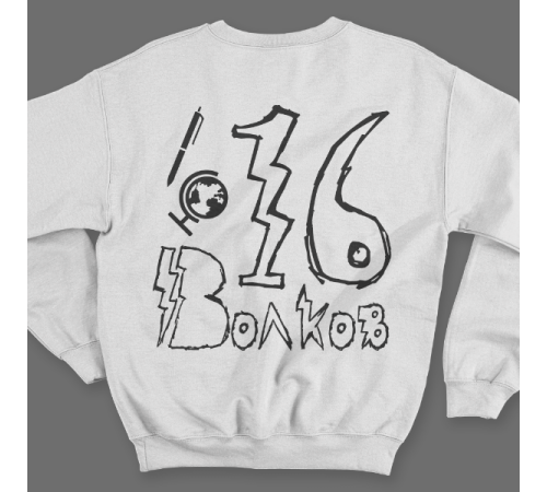 Именной свитшот с школьным шрифтом #54