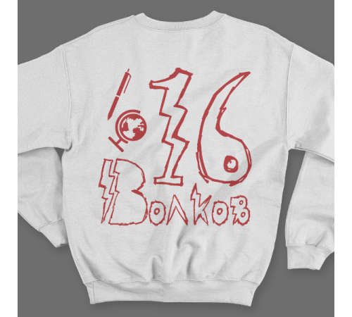 Именной свитшот с школьным шрифтом #54