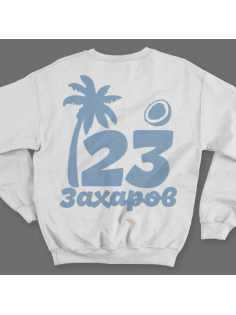 Именной свитшот с тропическим шрифтом, пальмой и кокосом #60